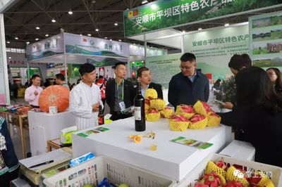 我市上百种特色农产品亮相贵阳农交会，开启线上线下融合销售新篇章