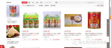 政府如何搭台 助力老字号农产品电商腾飞