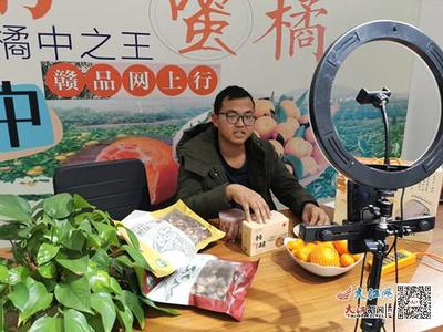 南丰县跨年电商销售比赛 农产品走俏网络，全民参与热情高涨